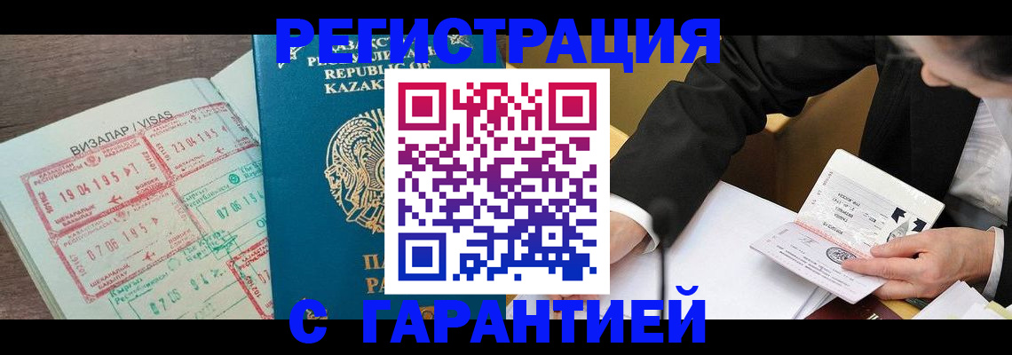 прописка законно в Нягани