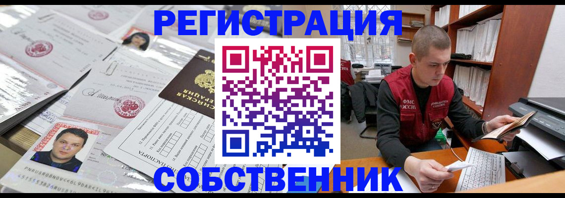 прописка в квартире в Нягани