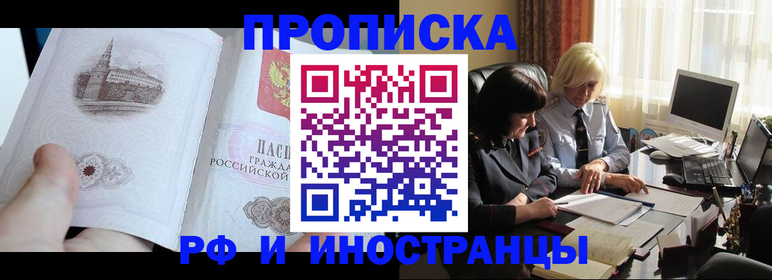прописка регистрация в Нягани