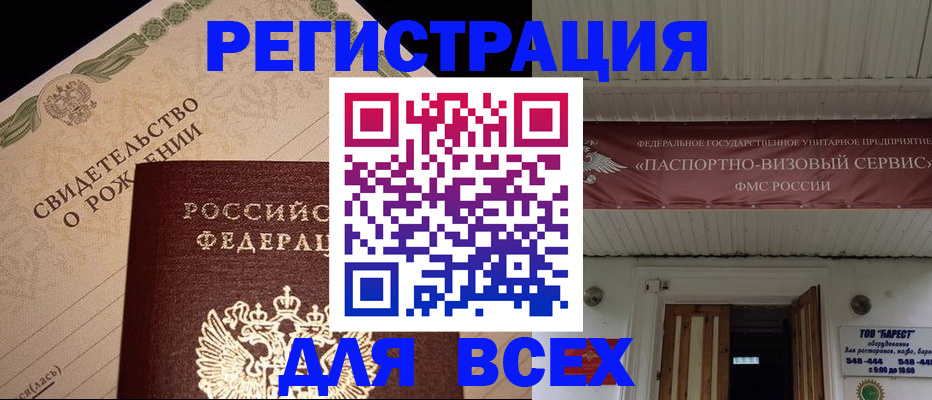 регистрация в Нягани