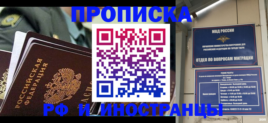 прописка в квартире в Нягани