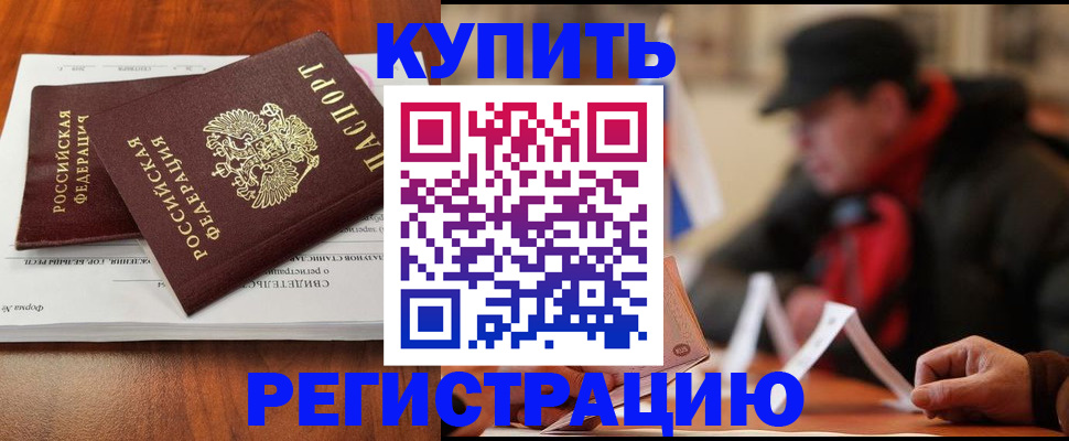временная регистрация поиск в Нягани