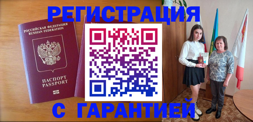 временная регистрация для школы в Нягани