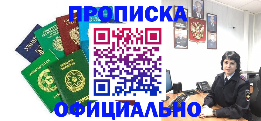 временная регистрация адрес в Нягани