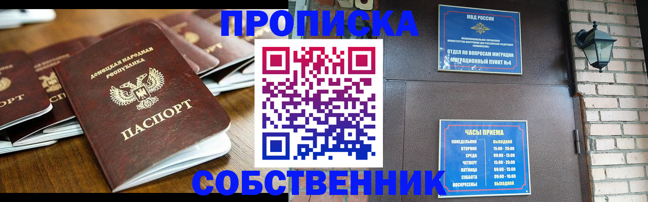 прописка штамп в Нягани