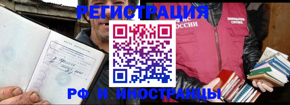 прописка для работы в Нягани