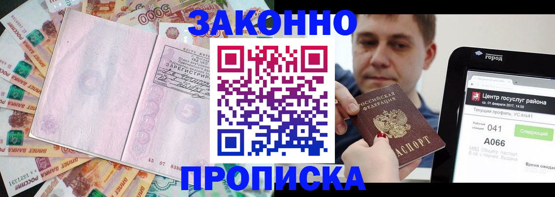 прописка для кредита в Нягани